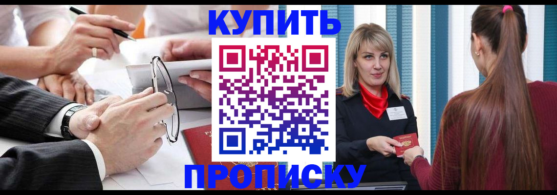 временная регистрация гарантия в Шатуре