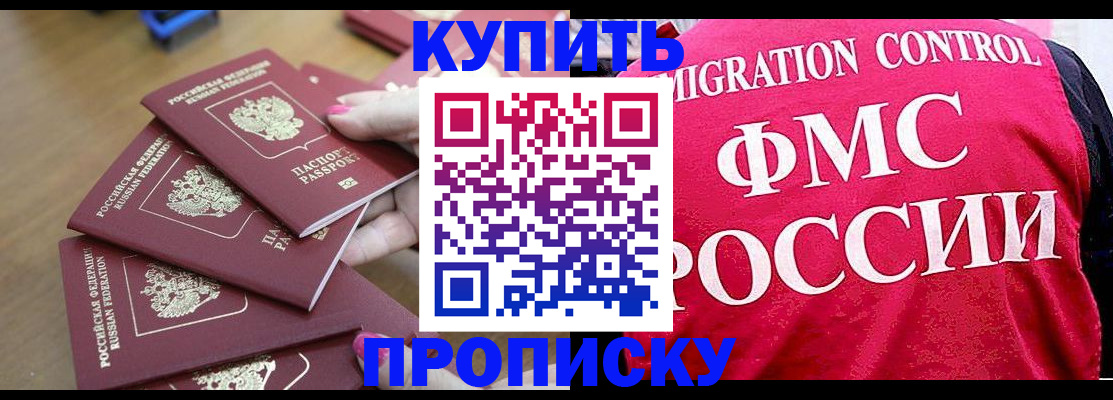 прописка регистрация в Шатуре