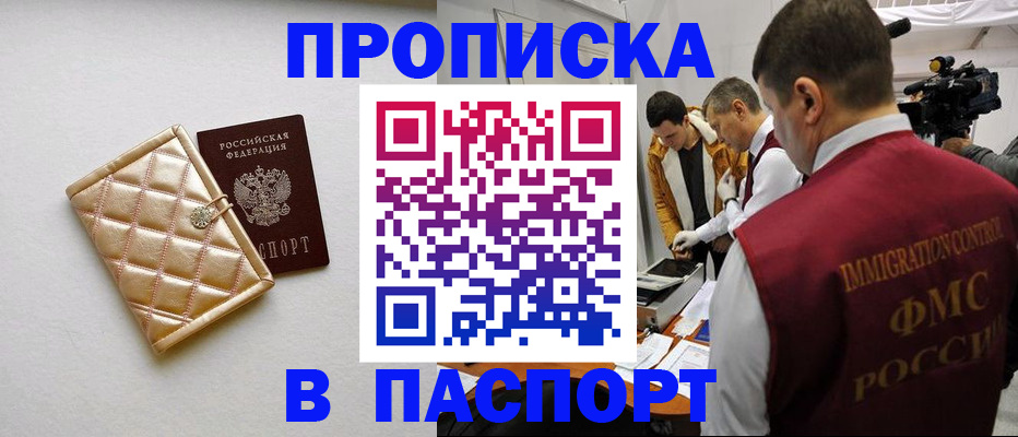 временная регистрация законно в Шатуре