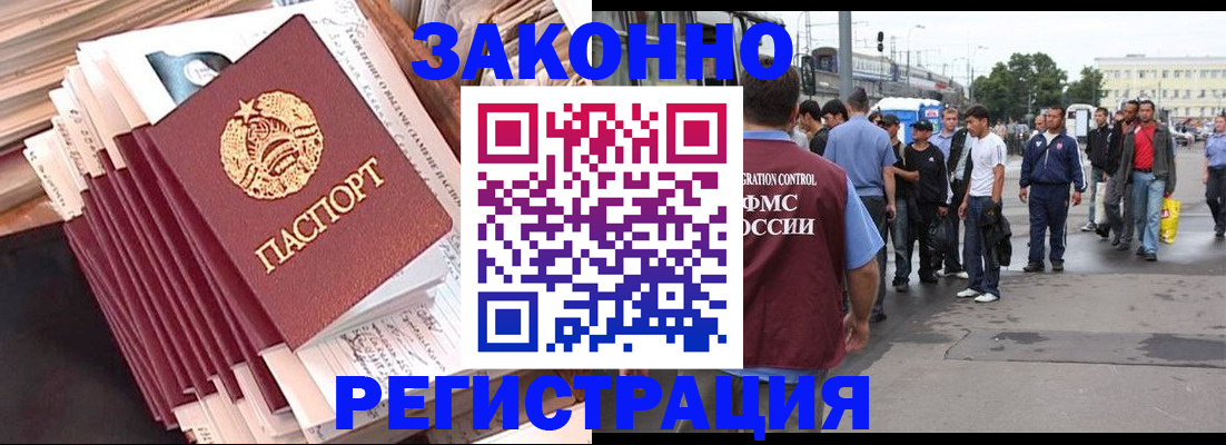 временная прописка в Шатуре