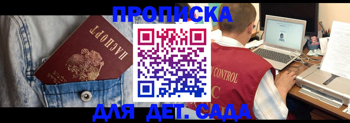 временная регистрация купить в Шатуре